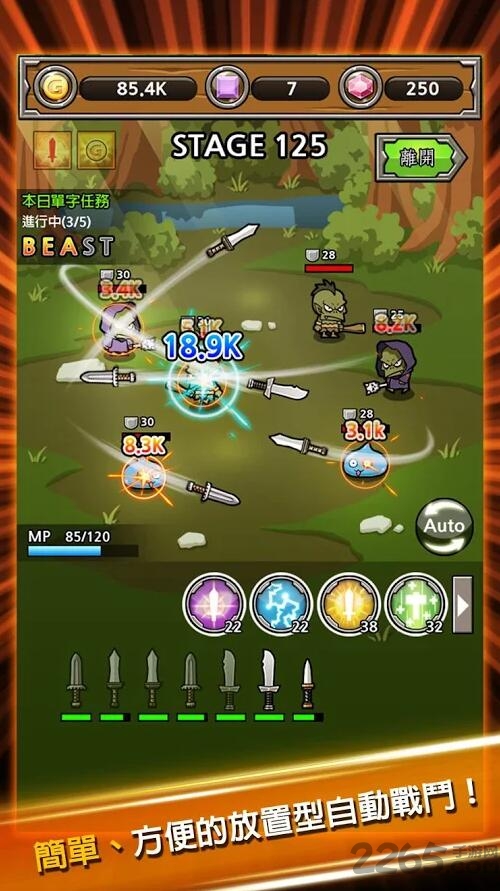 打造最强名剑2免登录破解版下载