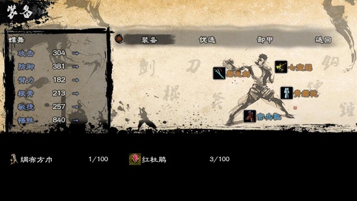 英雄群侠传2无敌破解版下载