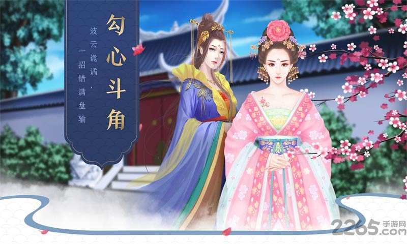 后宫婉如传破解版下载