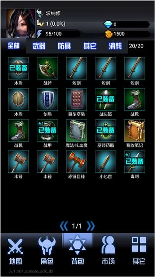 大魔王之塔无限钻石金币下载
