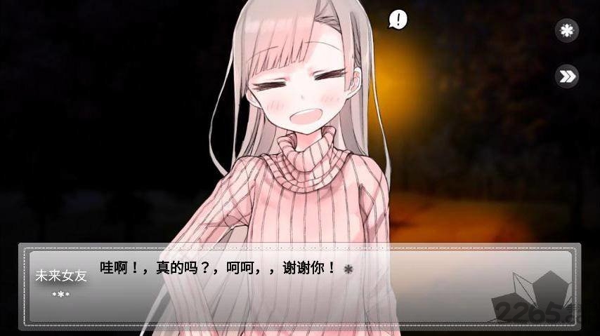未来女友向我传达了问候全解锁破解版下载