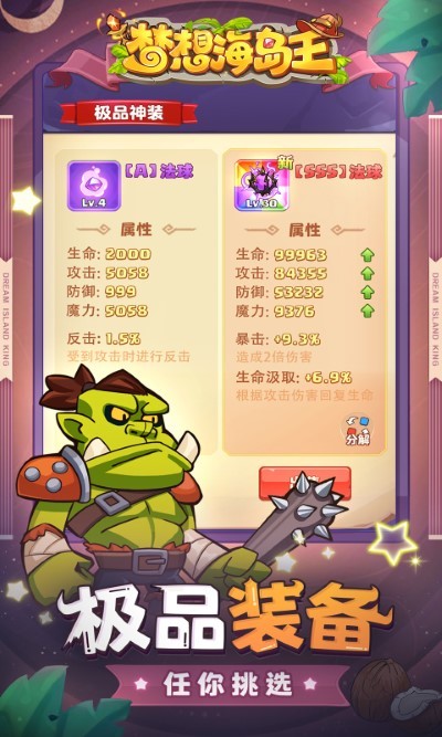梦想海岛王手游下载