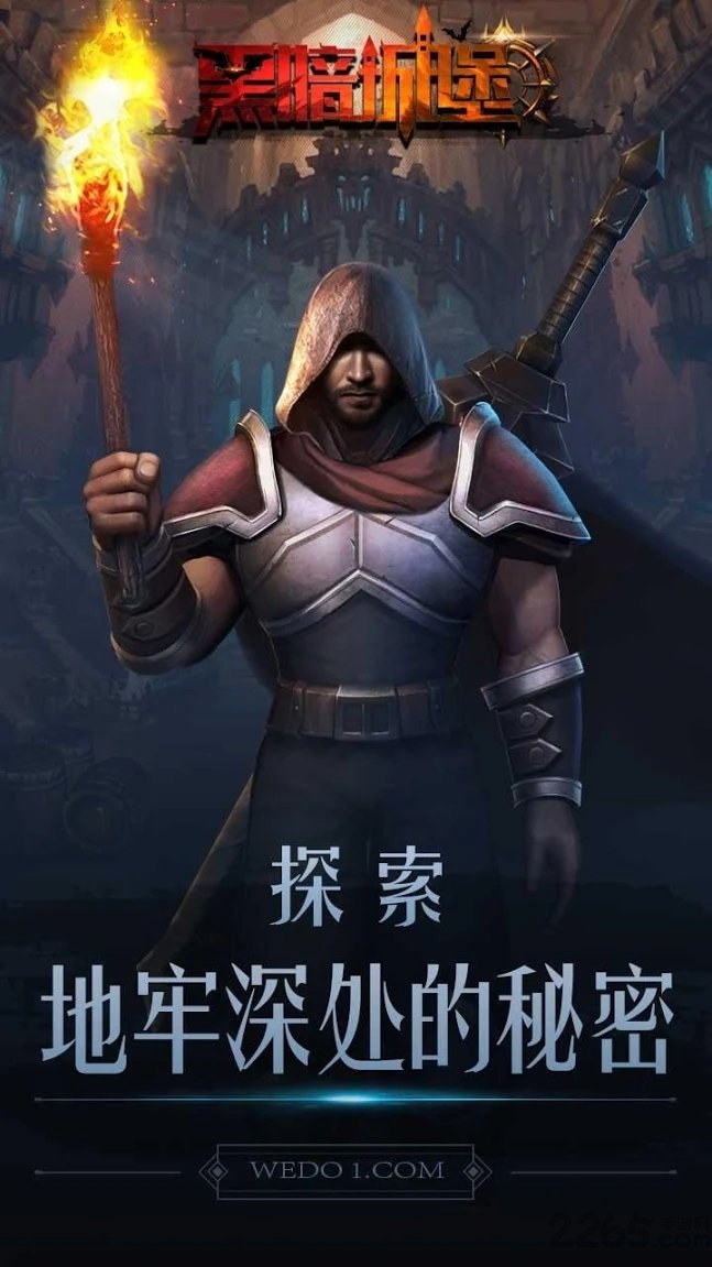 黑暗城堡贪婪地下城最新版
