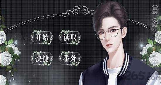 逆袭之告别丑女橙光破解版下载