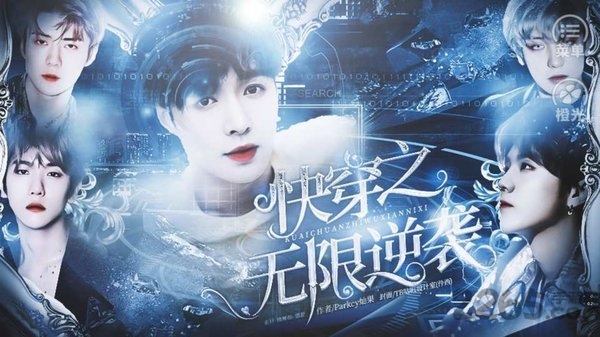 快穿之无限逆袭橙光破解版下载