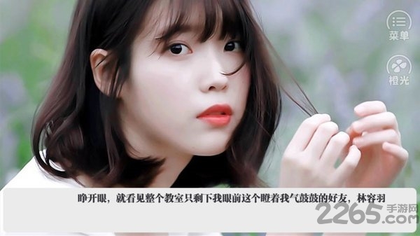 背对背相爱橙光游戏破解版下载