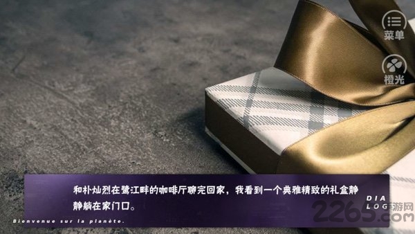 exo橙光游戏漫步云端2破解版下载