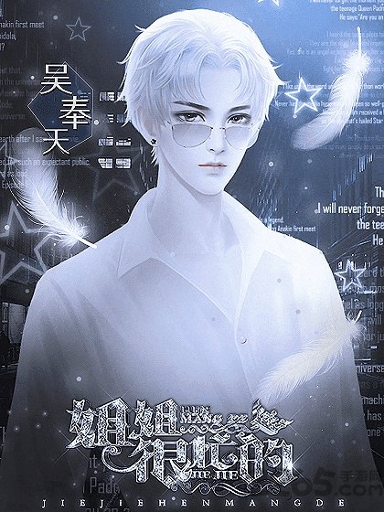 姐姐很忙的破解版下载