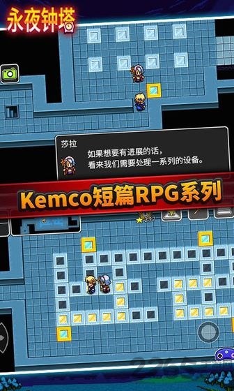 永夜钟塔无限星星版下载