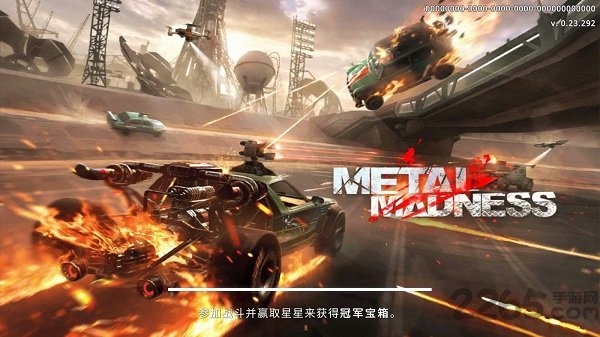 疯狂金属大吃鸡正版游戏