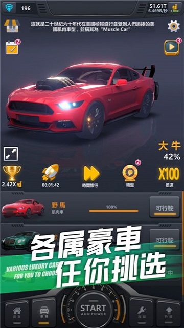 超跑俱乐部狂飙新版下载