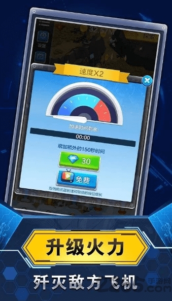 飞机与塔防游戏下载