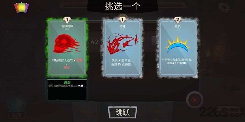 地牢故事游戏下载
