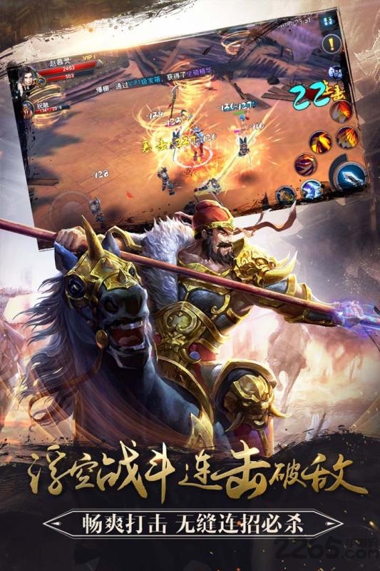 马踏乱世官方版