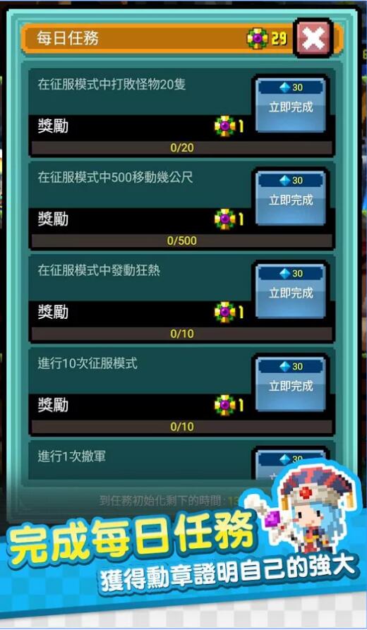 点点地下城手机版下载