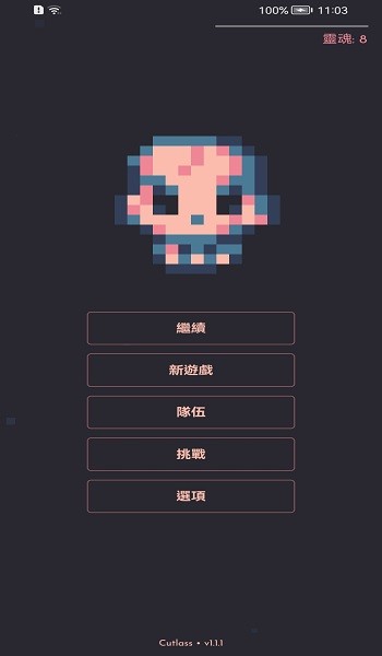 铁血地牢游戏下载