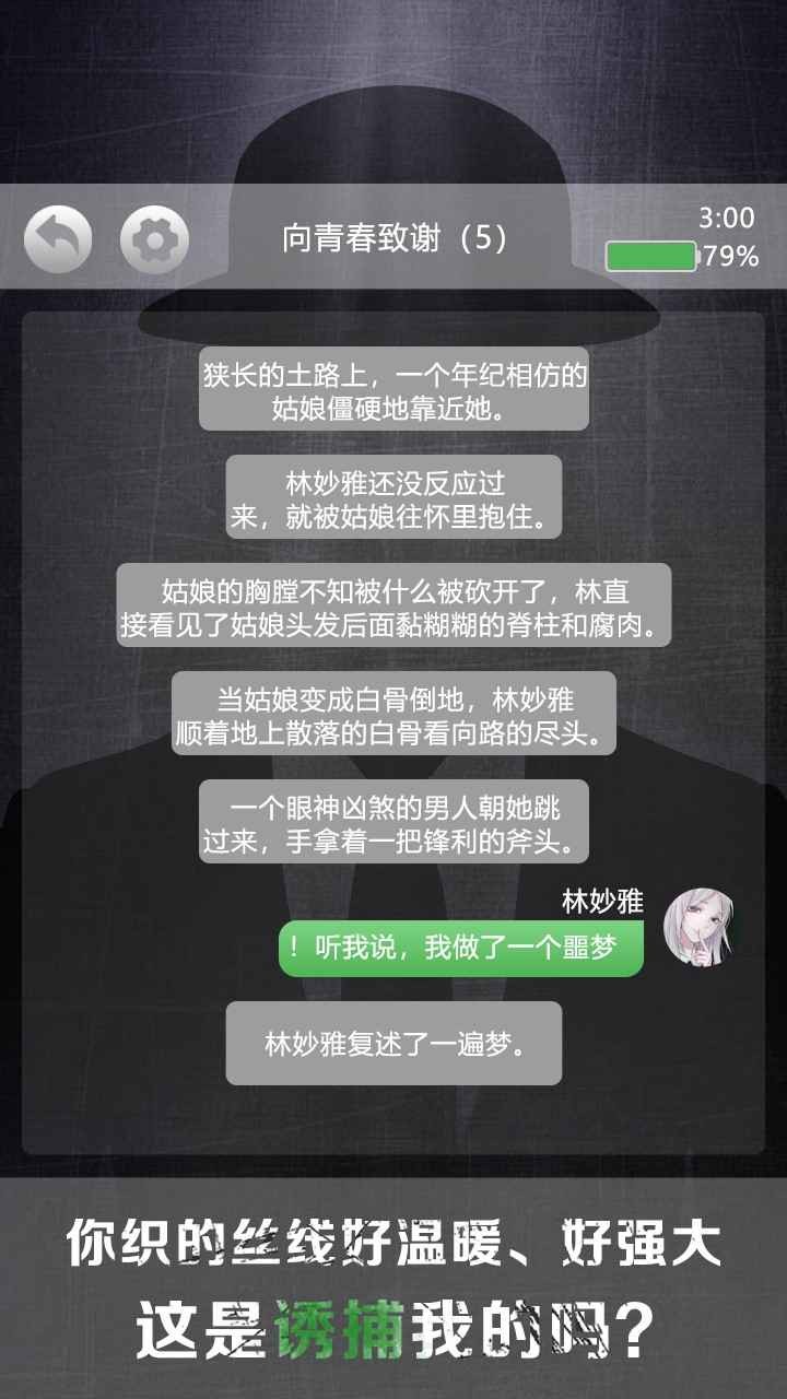 诡秘别墅游戏下载