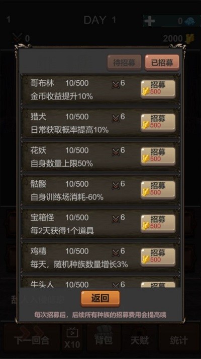 魔王你不要过来呀游戏下载