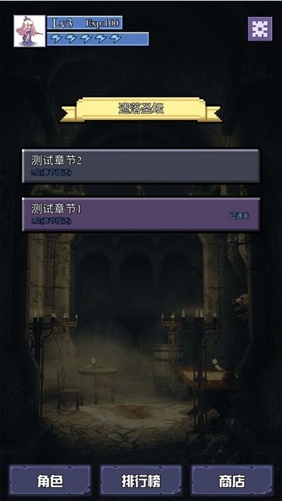 魔物迷宫游戏下载