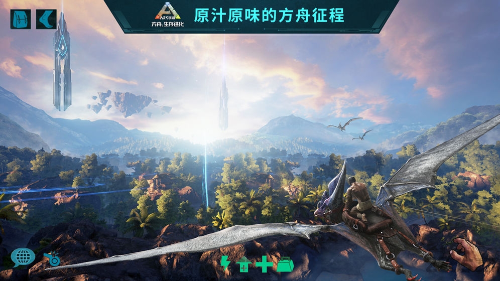 arksurvivalevolved游戏下载