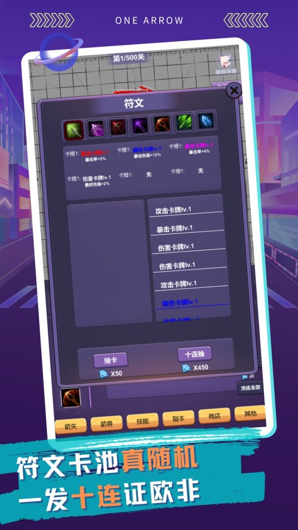 一支支支支箭游戏下载