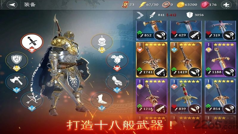 铁甲战神中世纪传奇汉化版下载