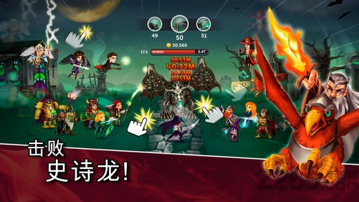 点杀巨龙无限金币版下载
