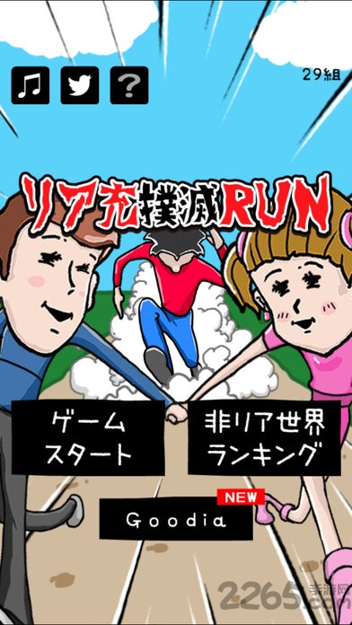 华为充run汉化破解版下载