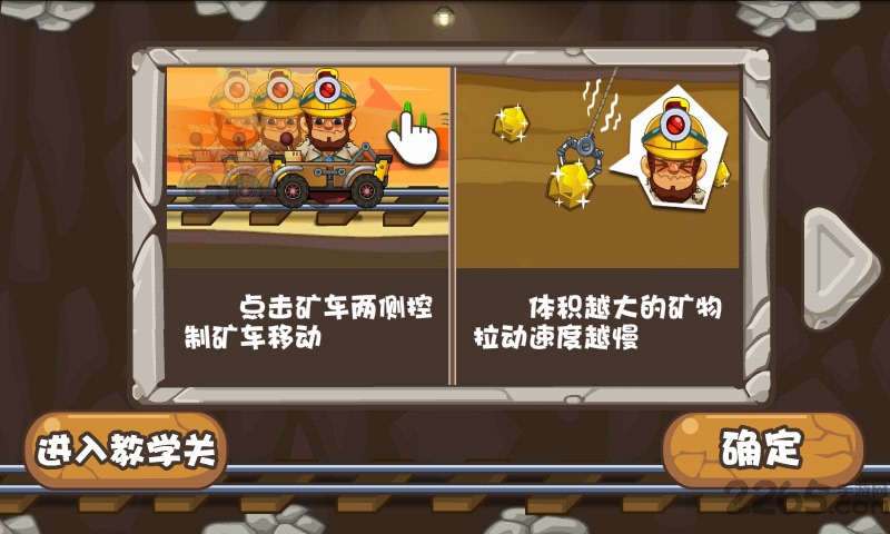 都市矿工游戏下载