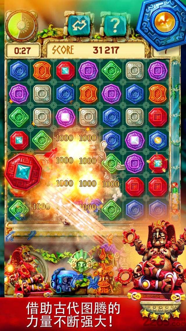 蒙特祖玛的宝藏3中文版下载