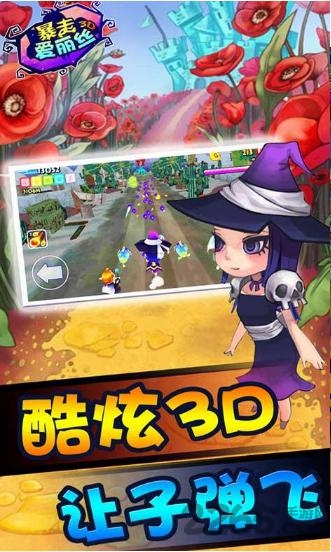 3d暴走爱丽丝修改版下载