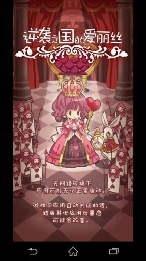 逆袭之国的爱丽丝汉化破解版下载