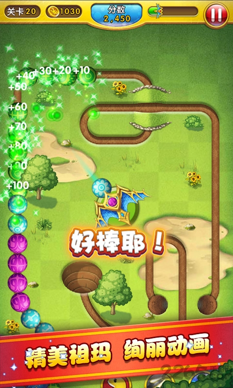 天天爱祖玛游戏下载