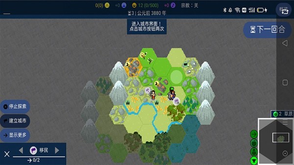 人类文明进化史下载