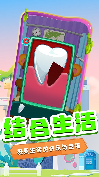 奇妙萌宠看牙医手机版下载