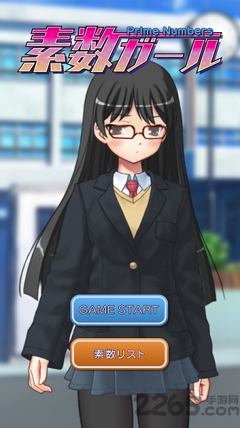 总理女孩游戏下载