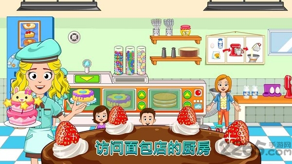 我的小镇烘焙坊破解版