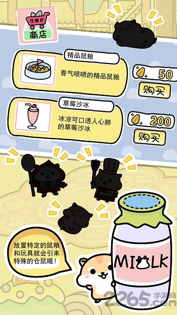 仓鼠家园手机版