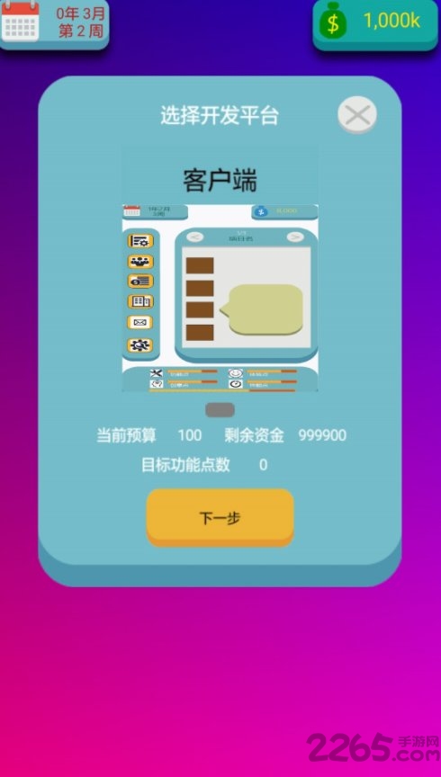 码帅破解版下载