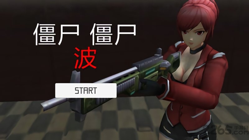 僵尸区域手游下载