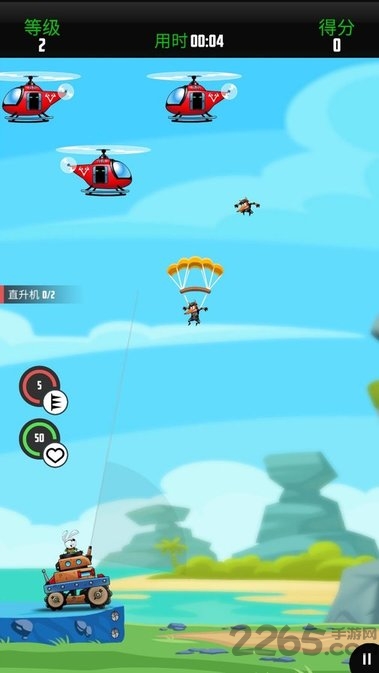 狐狸伞兵手游
