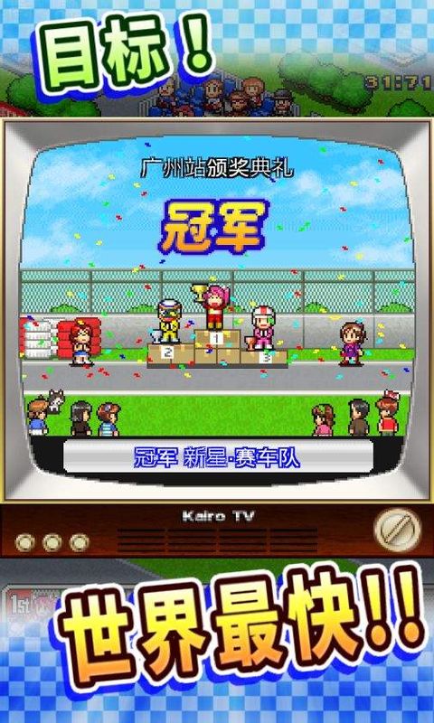 冲刺赛车物语无限研究点下载