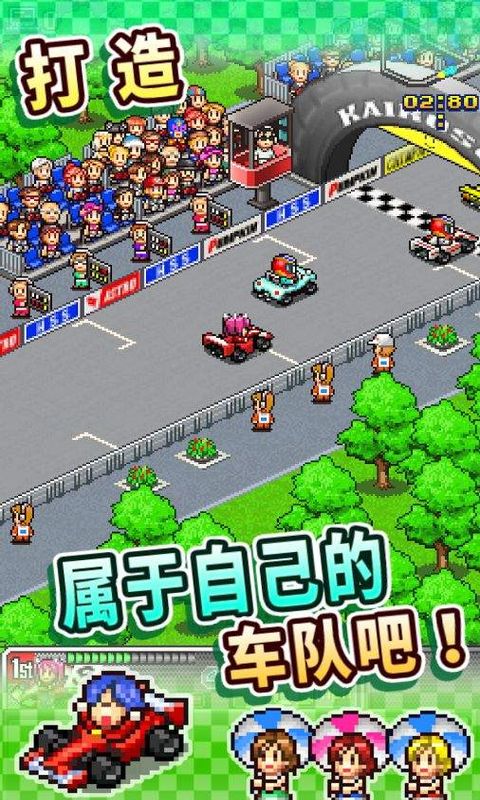冲刺赛车物语无限研究点下载