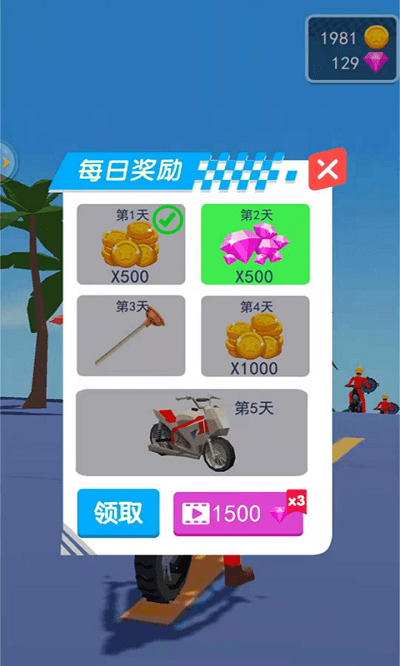 暴躁摩托游戏下载