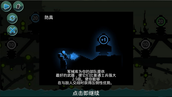 操控战争3游戏下载