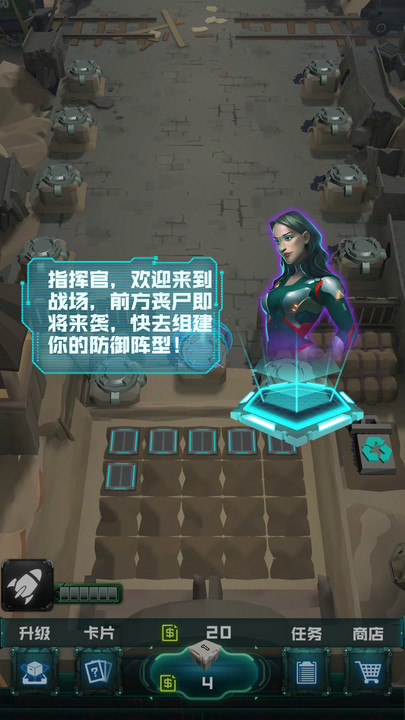 炮塔大战丧尸游戏下载