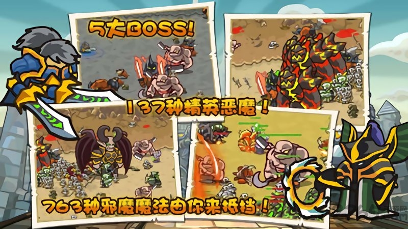 世界守卫军手机版下载