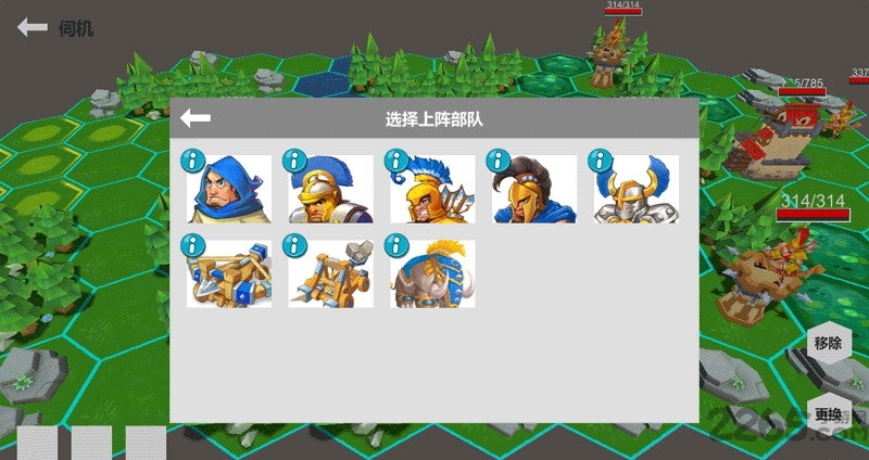 无尽征服手机版下载
