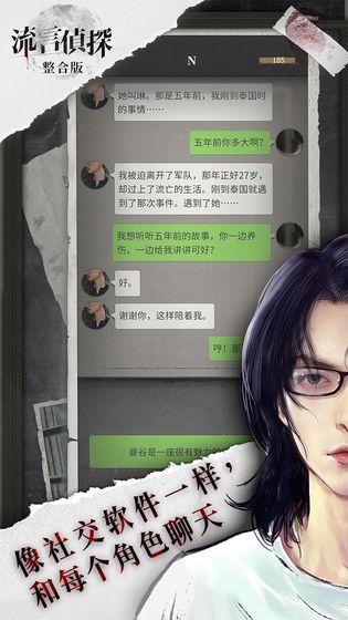 九游流言侦探手游下载