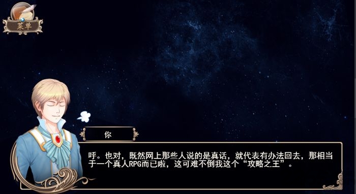 真实传说内购破解版下载